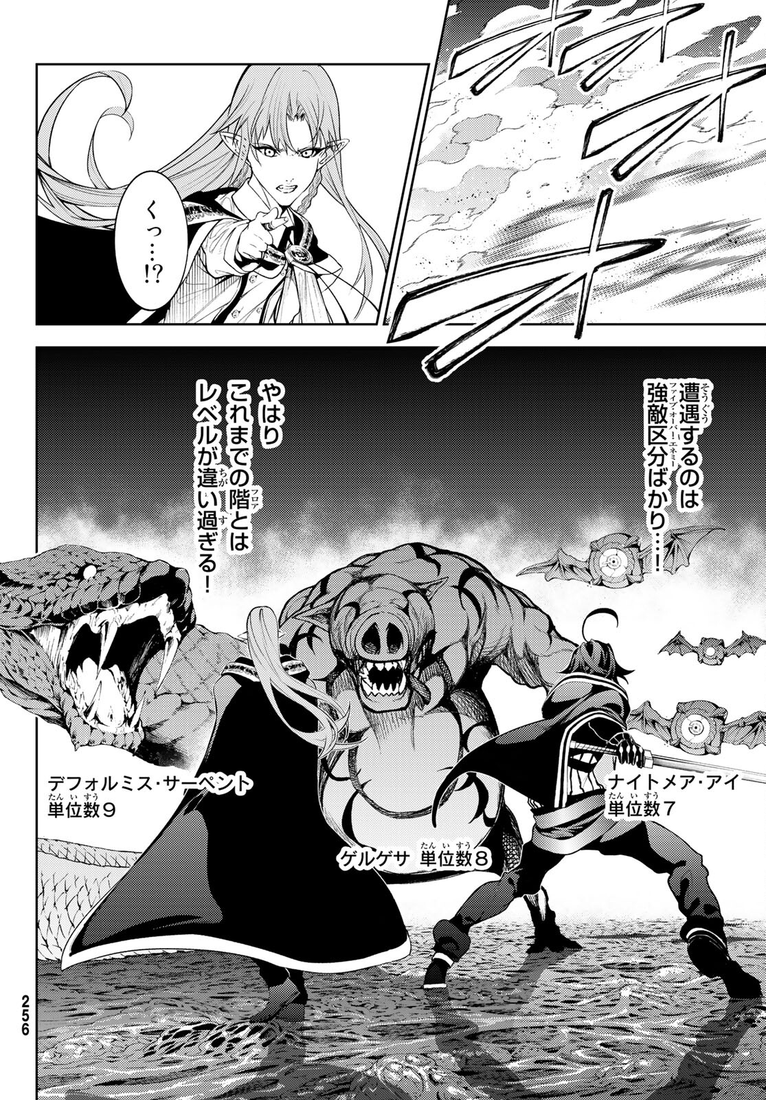 Tsue to Tsurugi no Wistoria Chap 15 - Next Chap 16