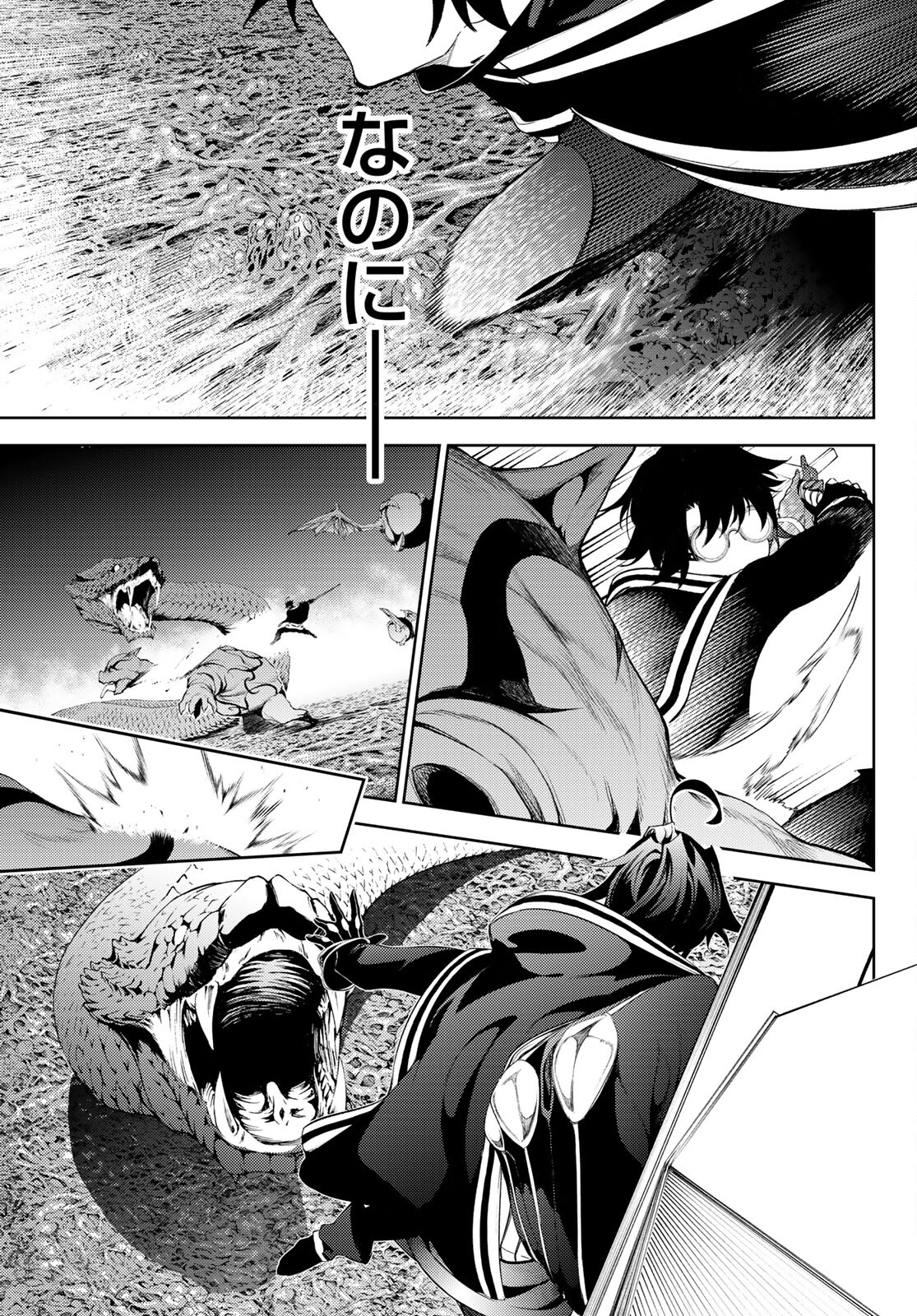 Tsue to Tsurugi no Wistoria Chap 15 - Next Chap 16