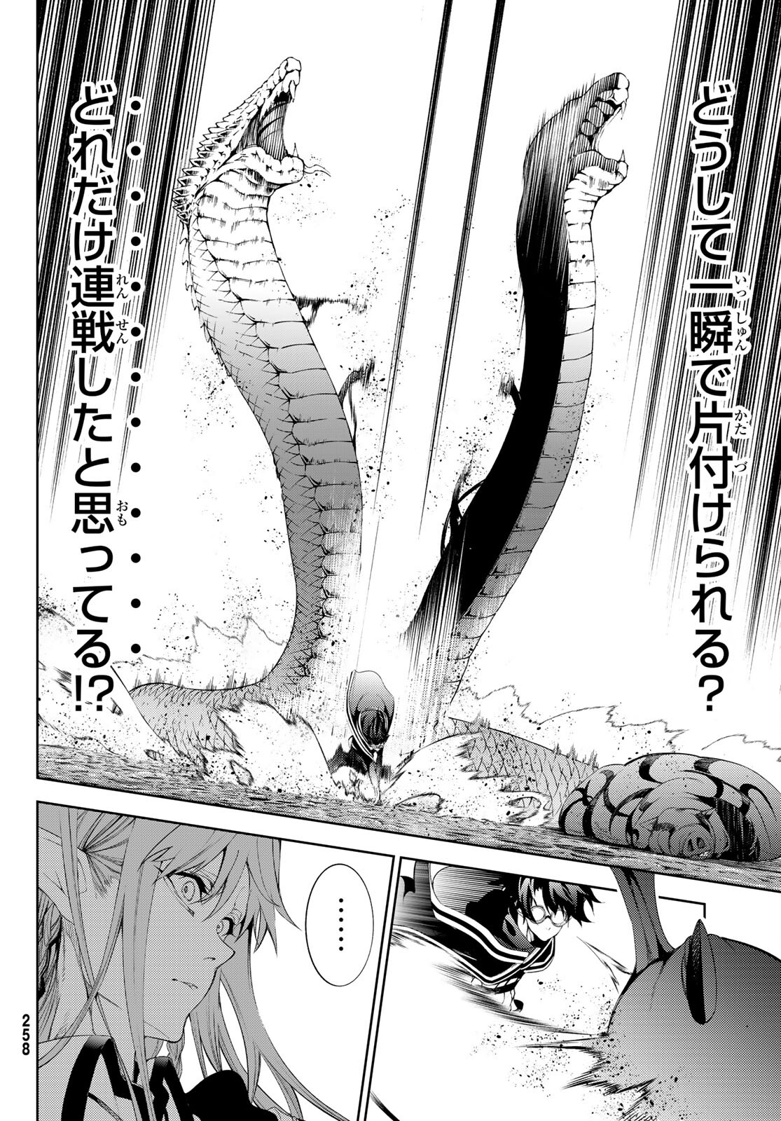 Tsue to Tsurugi no Wistoria Chap 15 - Next Chap 16