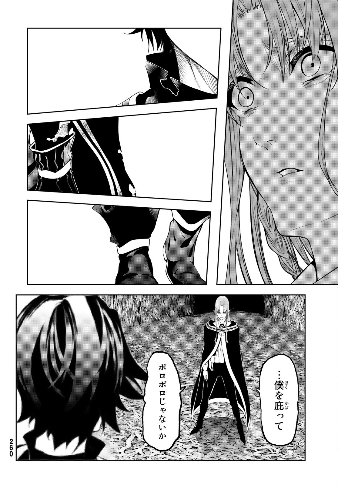 Tsue to Tsurugi no Wistoria Chap 15 - Next Chap 16