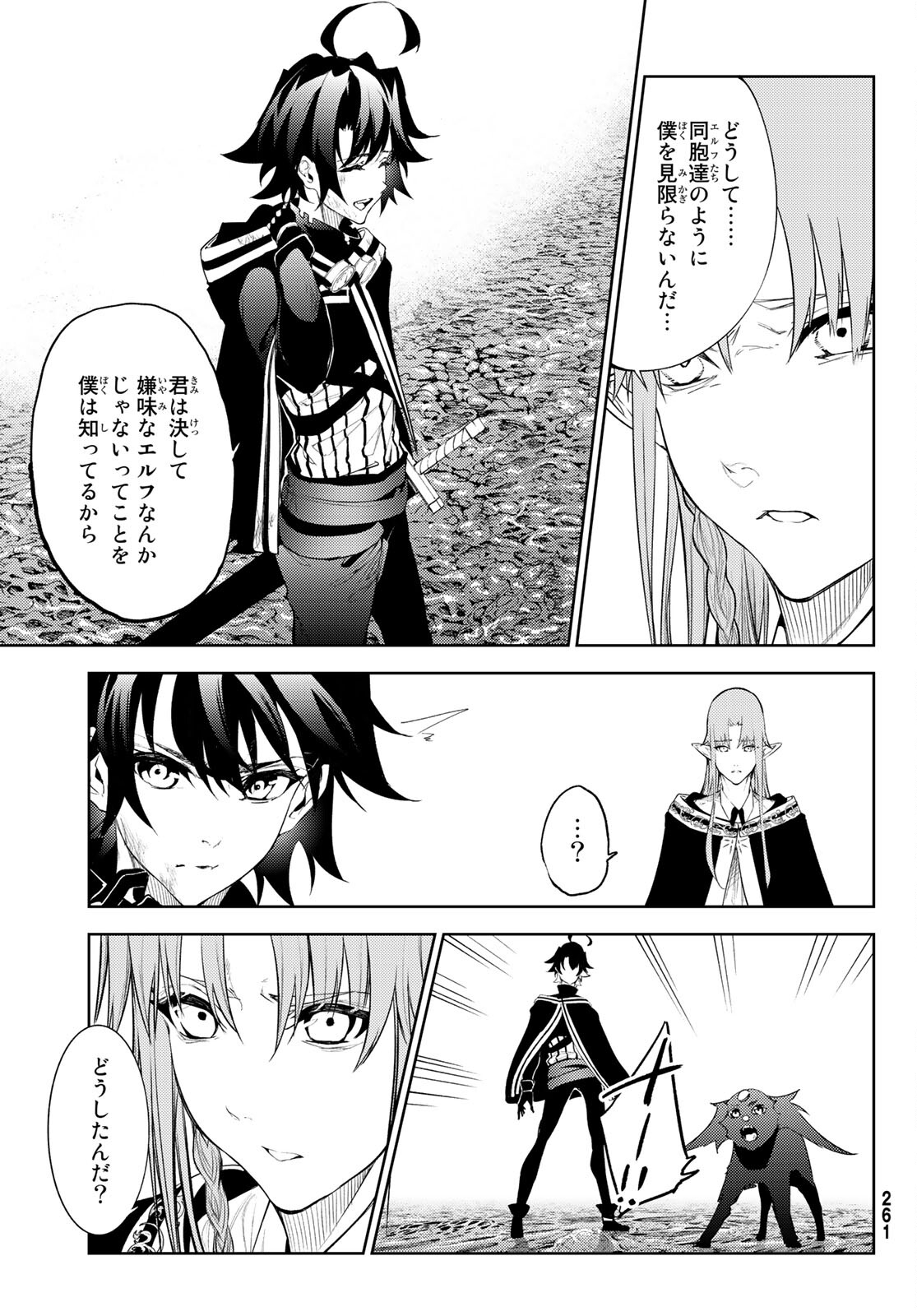 Tsue to Tsurugi no Wistoria Chap 15 - Next Chap 16