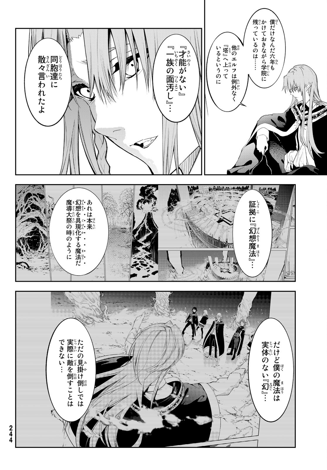 Tsue to Tsurugi no Wistoria Chap 15 - Next Chap 16