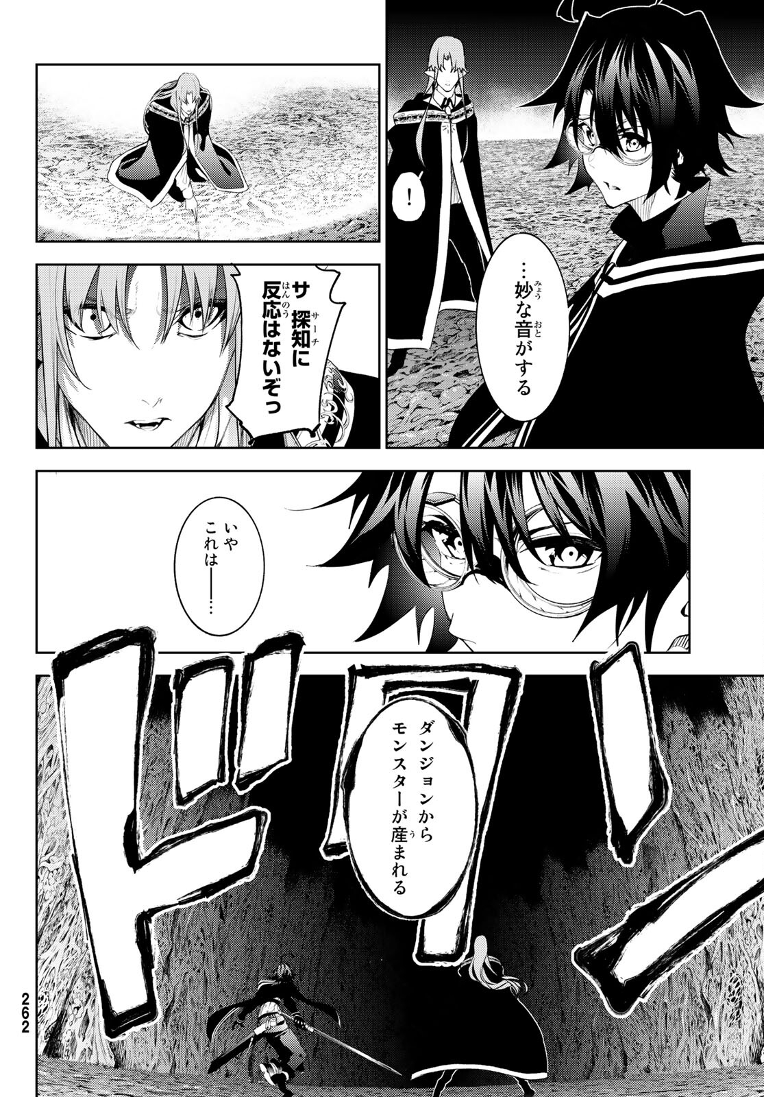Tsue to Tsurugi no Wistoria Chap 15 - Next Chap 16