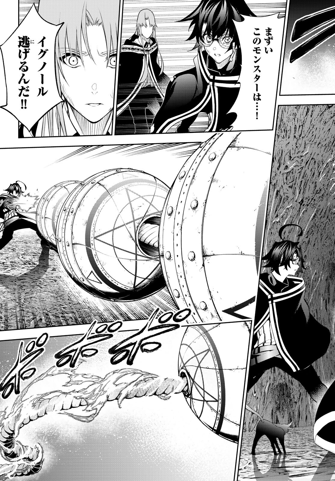 Tsue to Tsurugi no Wistoria Chap 15 - Next Chap 16