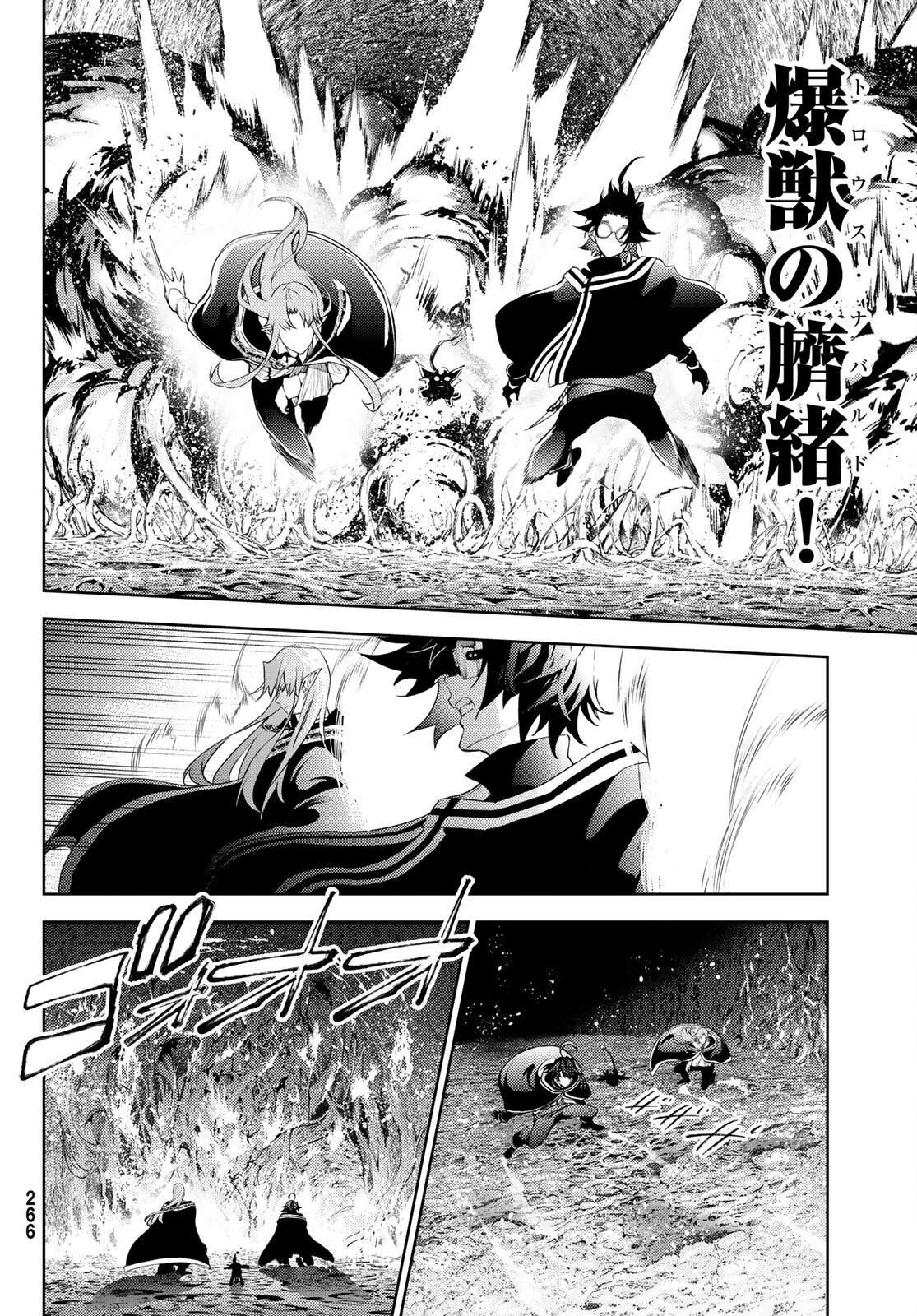 Tsue to Tsurugi no Wistoria Chap 15 - Next Chap 16