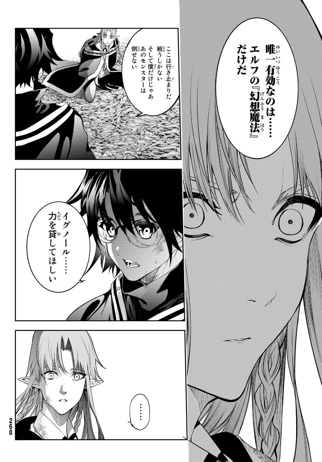 Tsue to Tsurugi no Wistoria Chap 15 - Next Chap 16