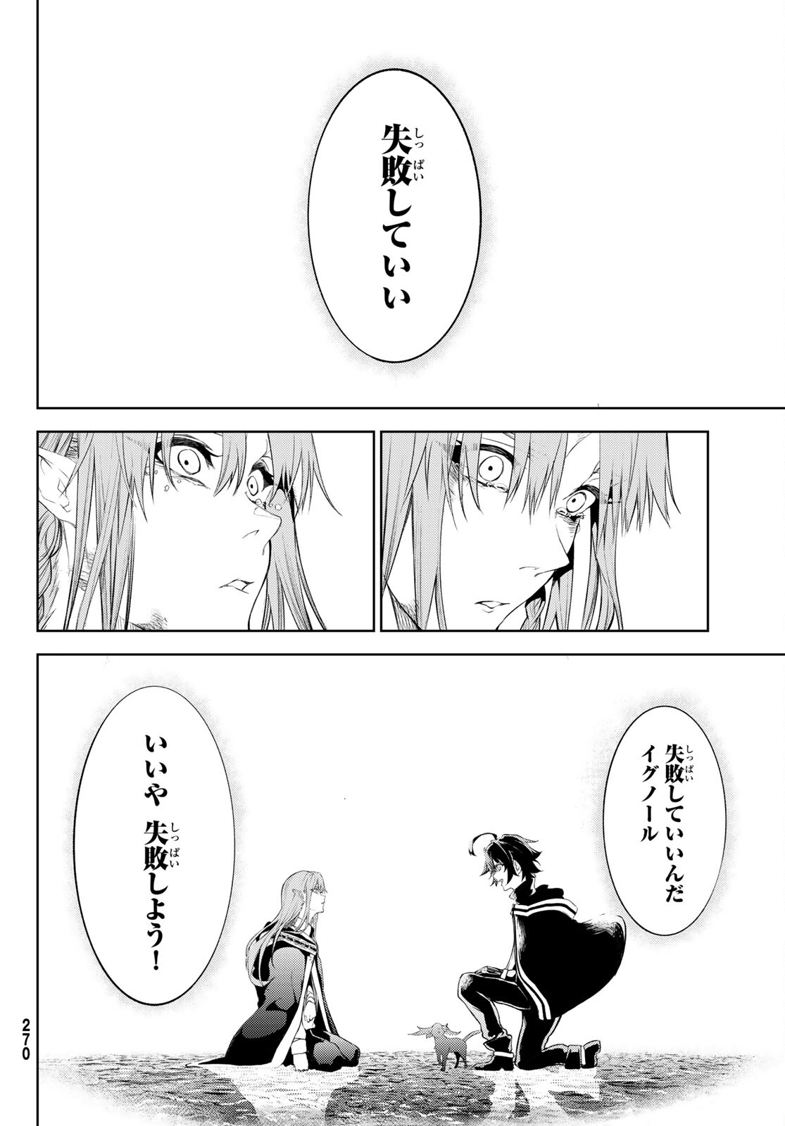 Tsue to Tsurugi no Wistoria Chap 15 - Next Chap 16