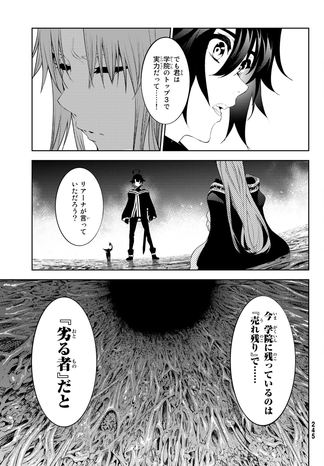 Tsue to Tsurugi no Wistoria Chap 15 - Next Chap 16