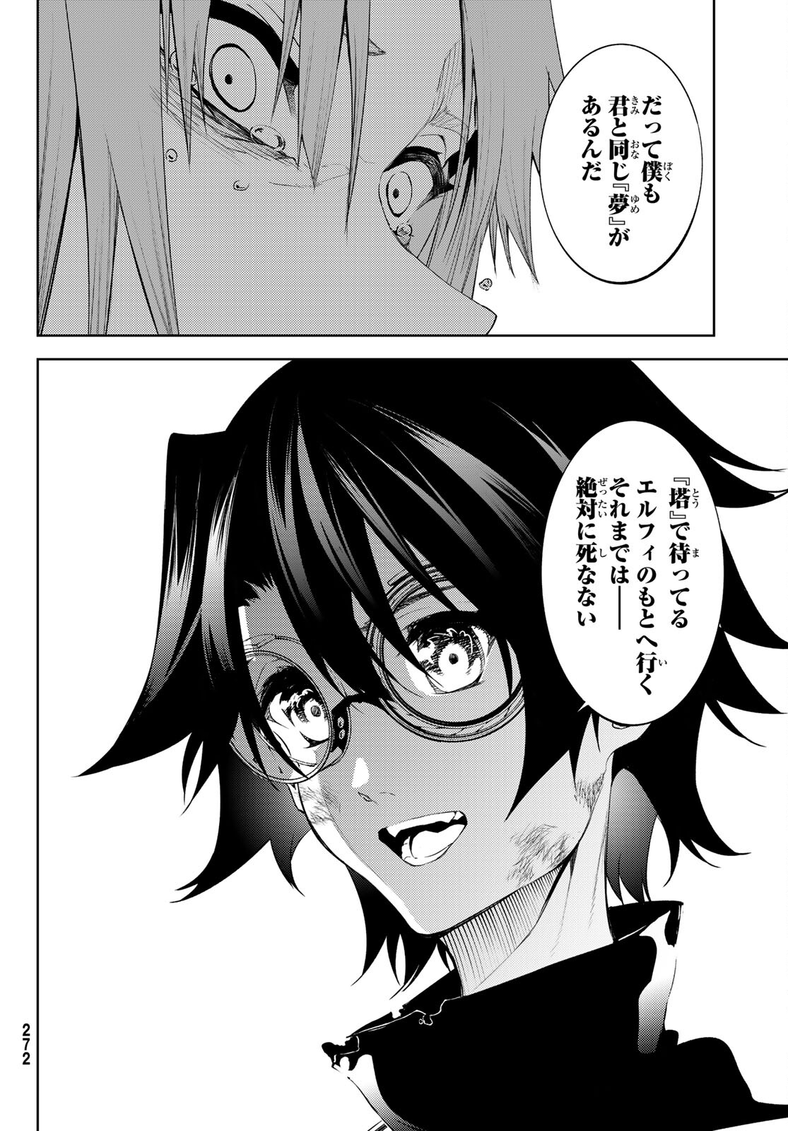 Tsue to Tsurugi no Wistoria Chap 15 - Next Chap 16