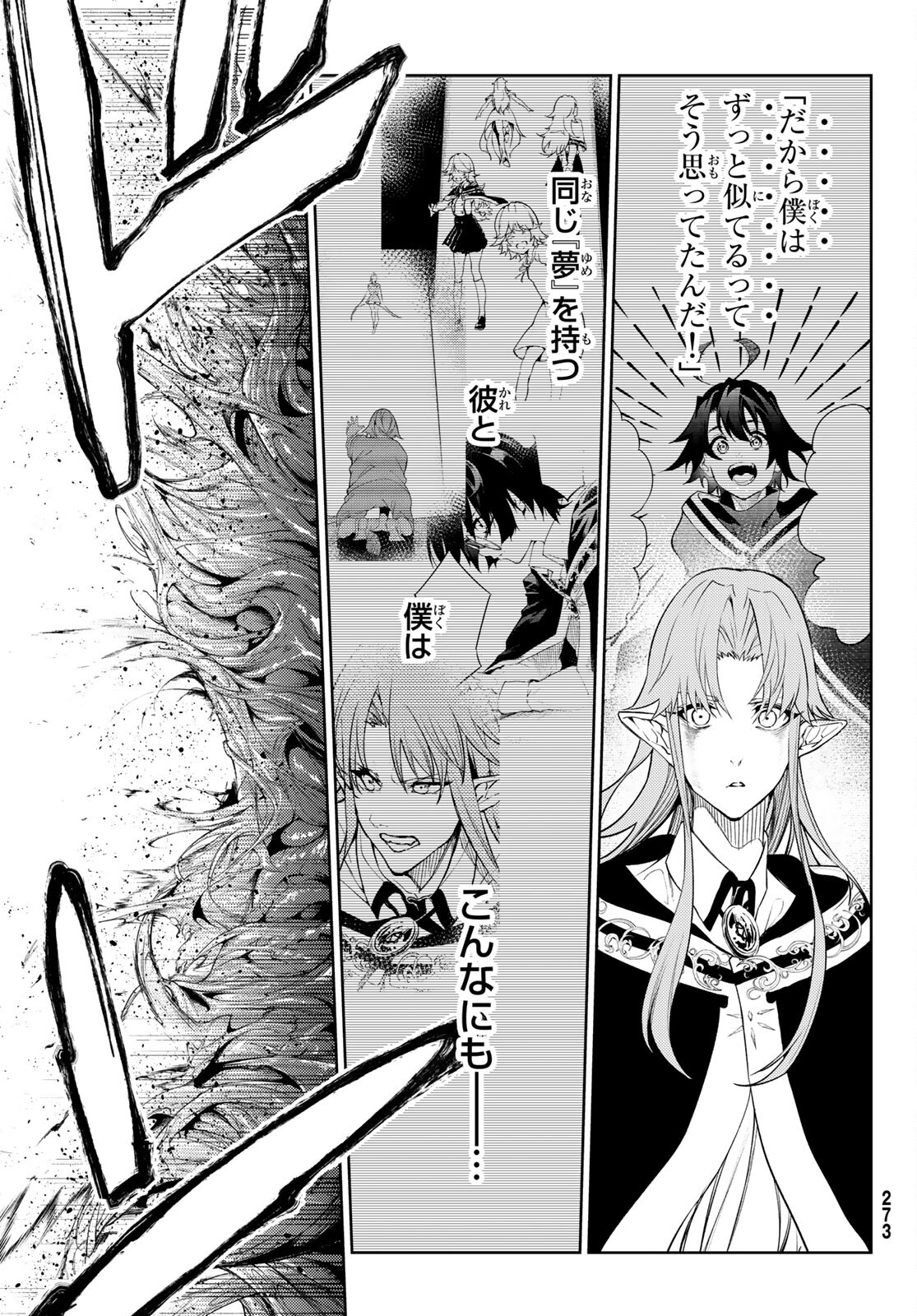 Tsue to Tsurugi no Wistoria Chap 15 - Next Chap 16