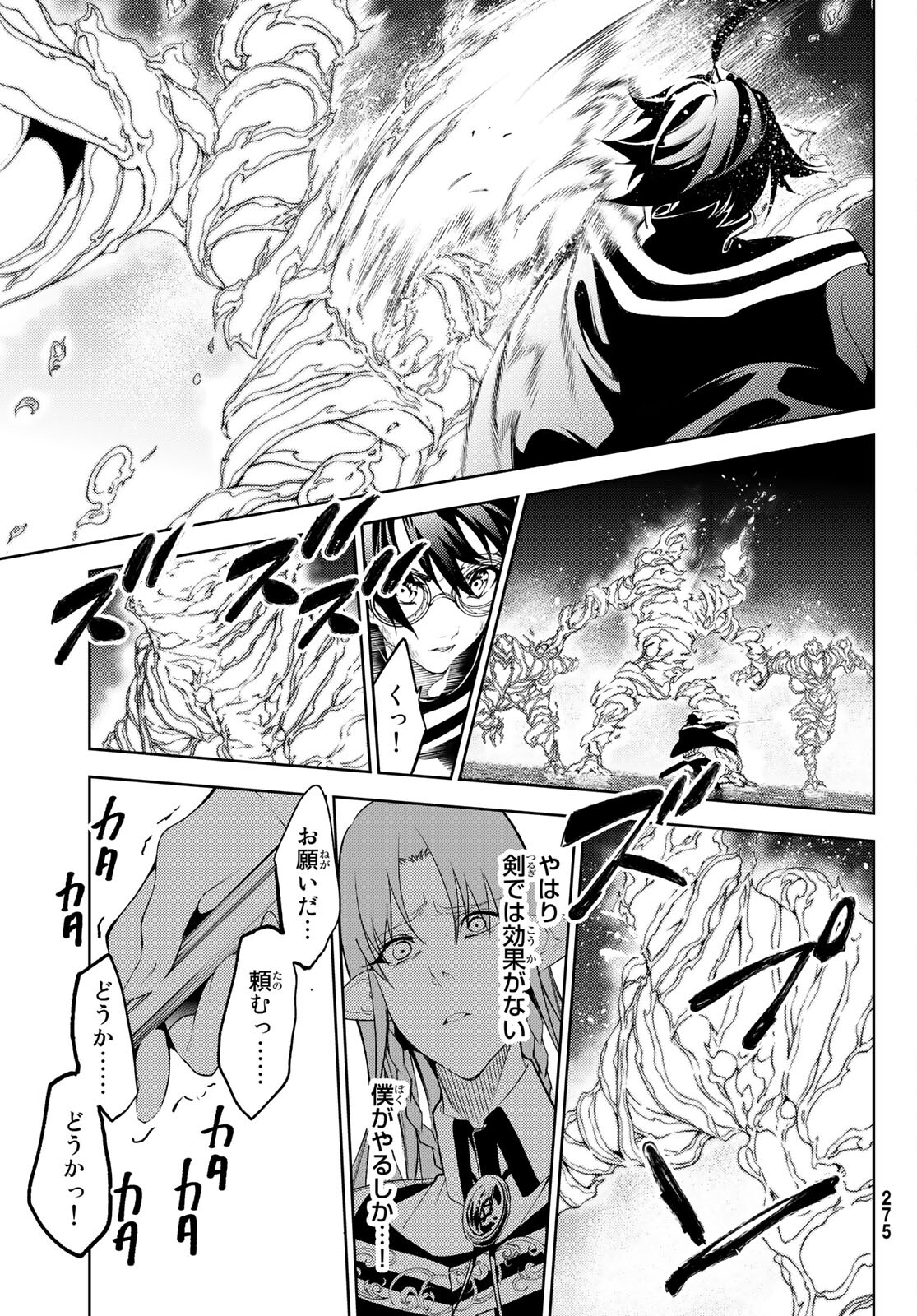 Tsue to Tsurugi no Wistoria Chap 15 - Next Chap 16