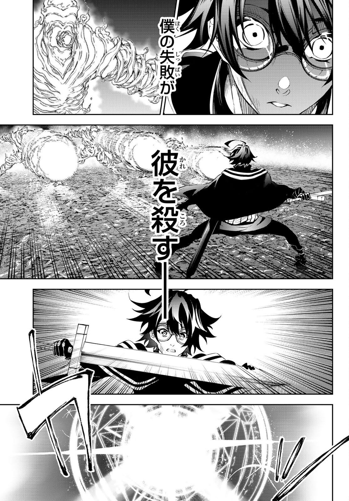 Tsue to Tsurugi no Wistoria Chap 15 - Next Chap 16