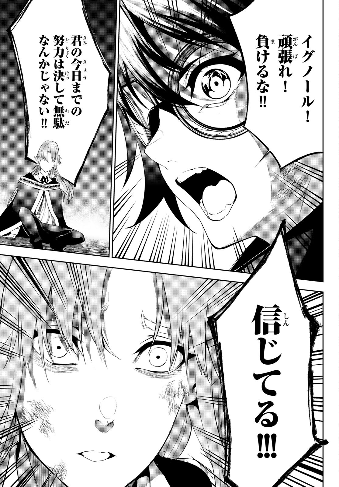 Tsue to Tsurugi no Wistoria Chap 15 - Next Chap 16