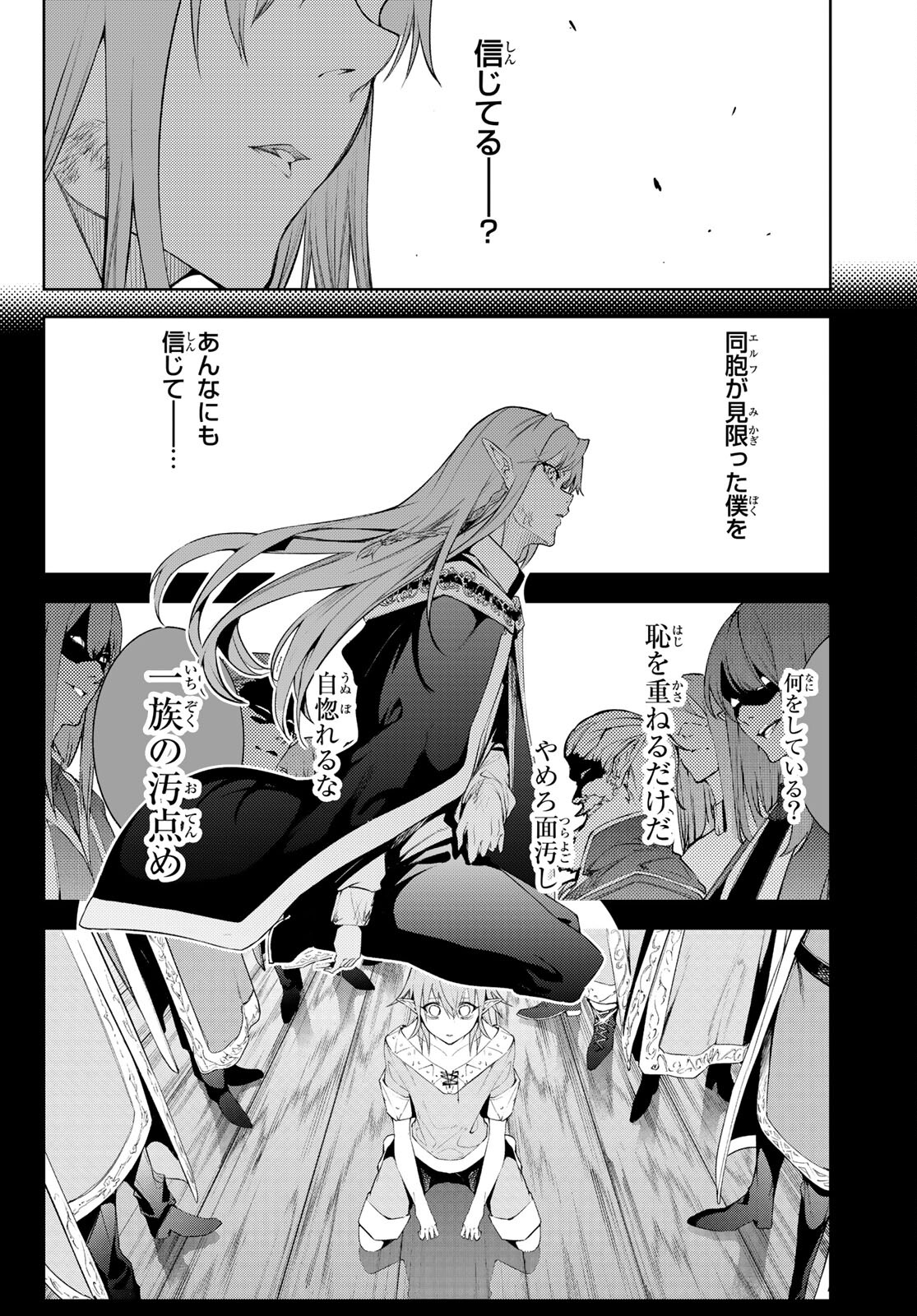 Tsue to Tsurugi no Wistoria Chap 15 - Next Chap 16