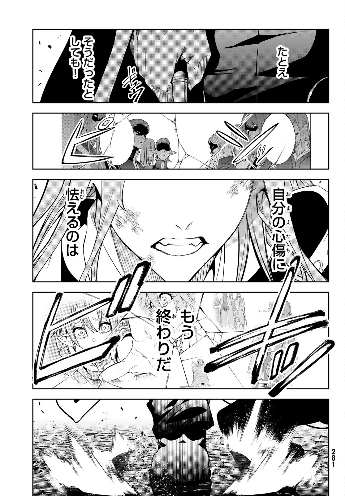 Tsue to Tsurugi no Wistoria Chap 15 - Next Chap 16