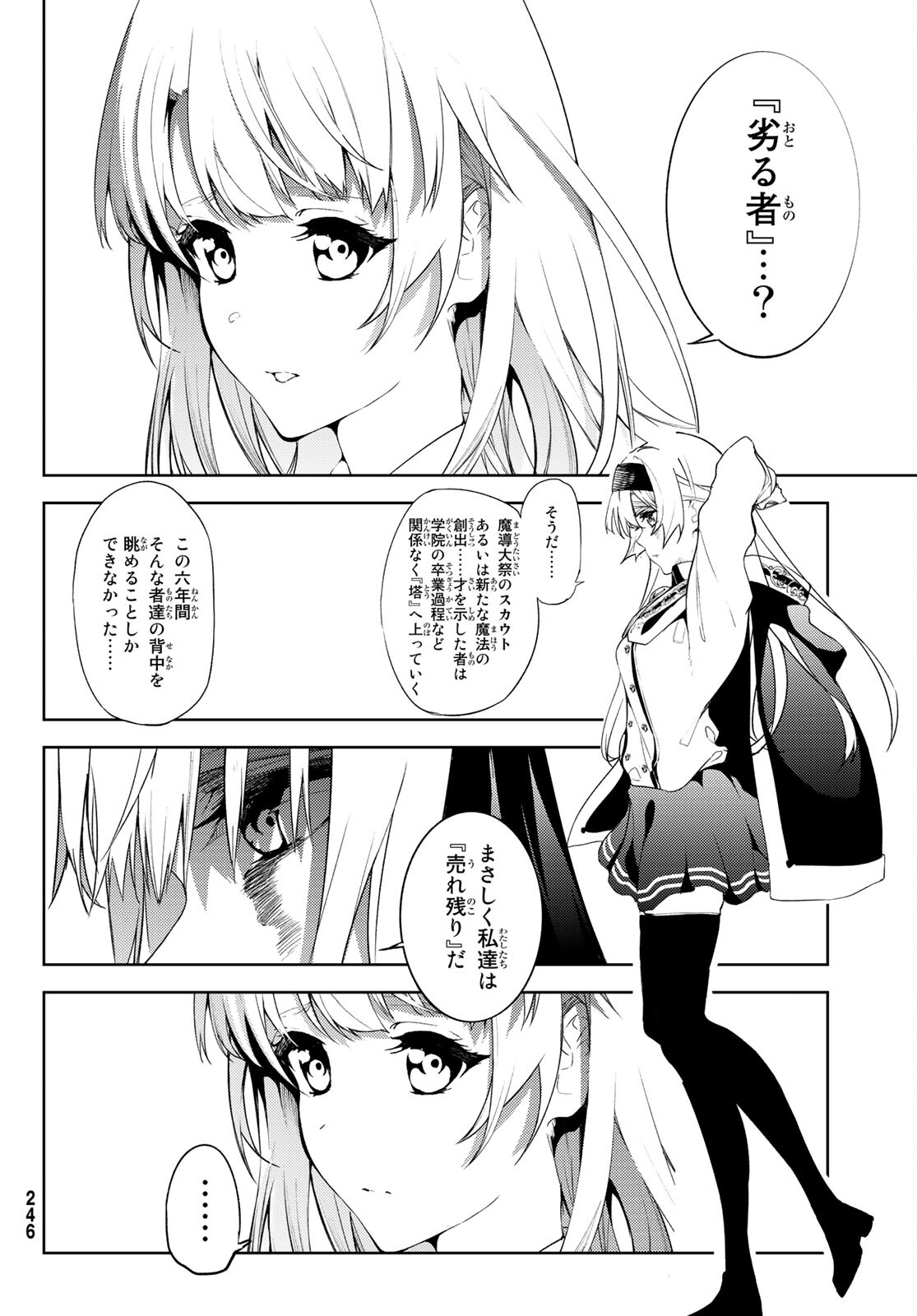 Tsue to Tsurugi no Wistoria Chap 15 - Next Chap 16