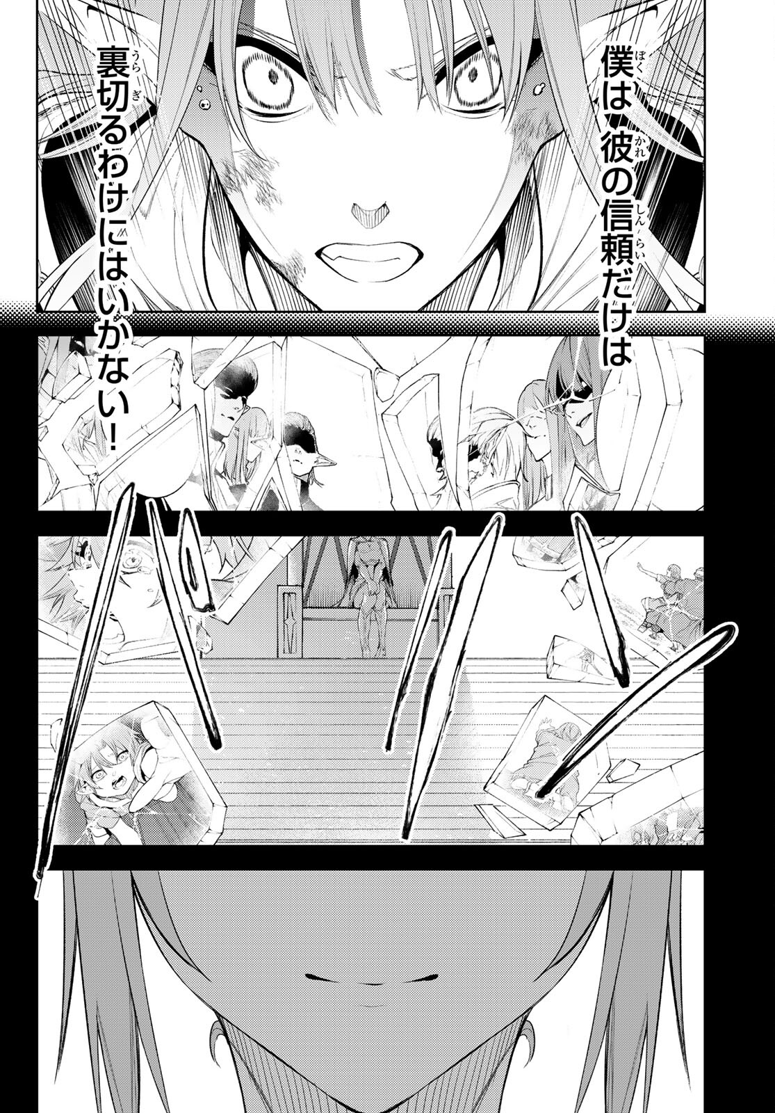 Tsue to Tsurugi no Wistoria Chap 15 - Next Chap 16