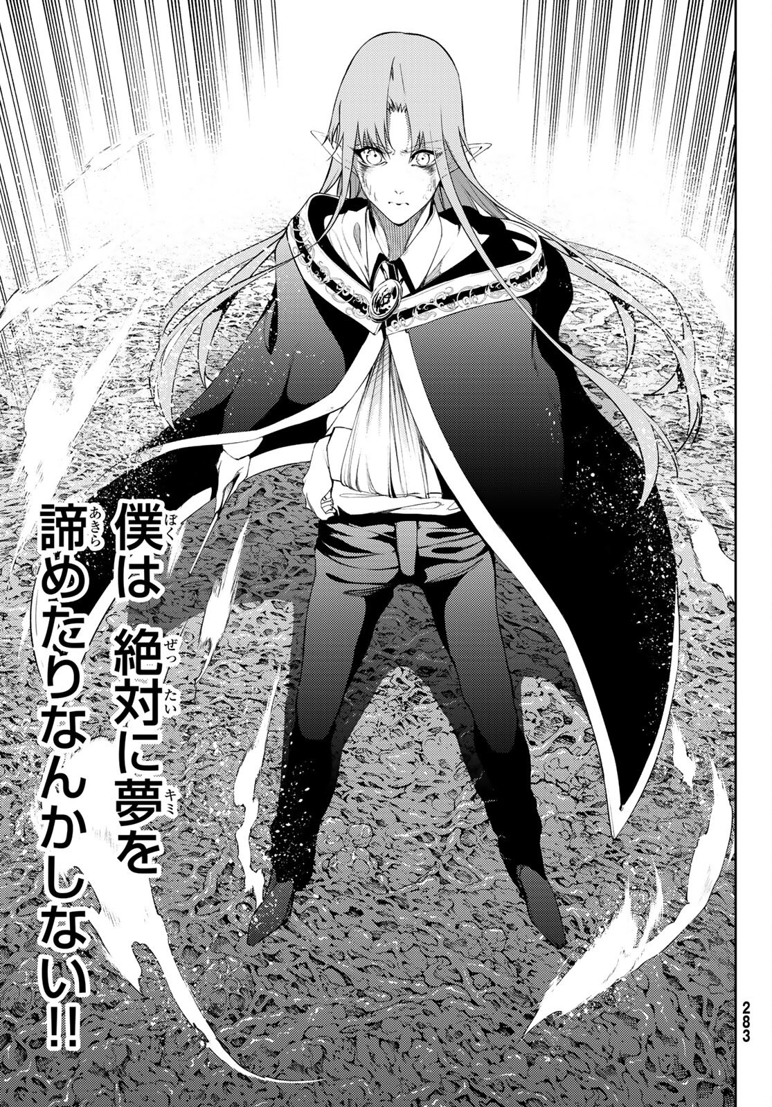 Tsue to Tsurugi no Wistoria Chap 15 - Next Chap 16