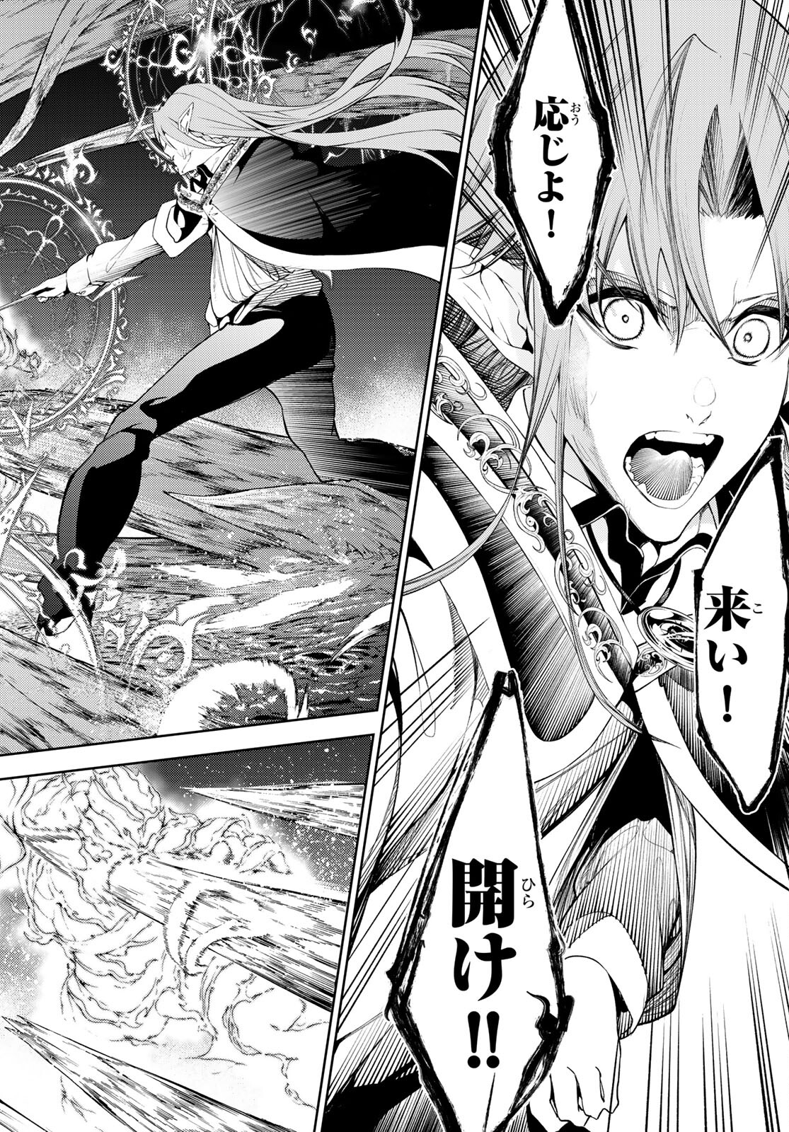 Tsue to Tsurugi no Wistoria Chap 15 - Next Chap 16