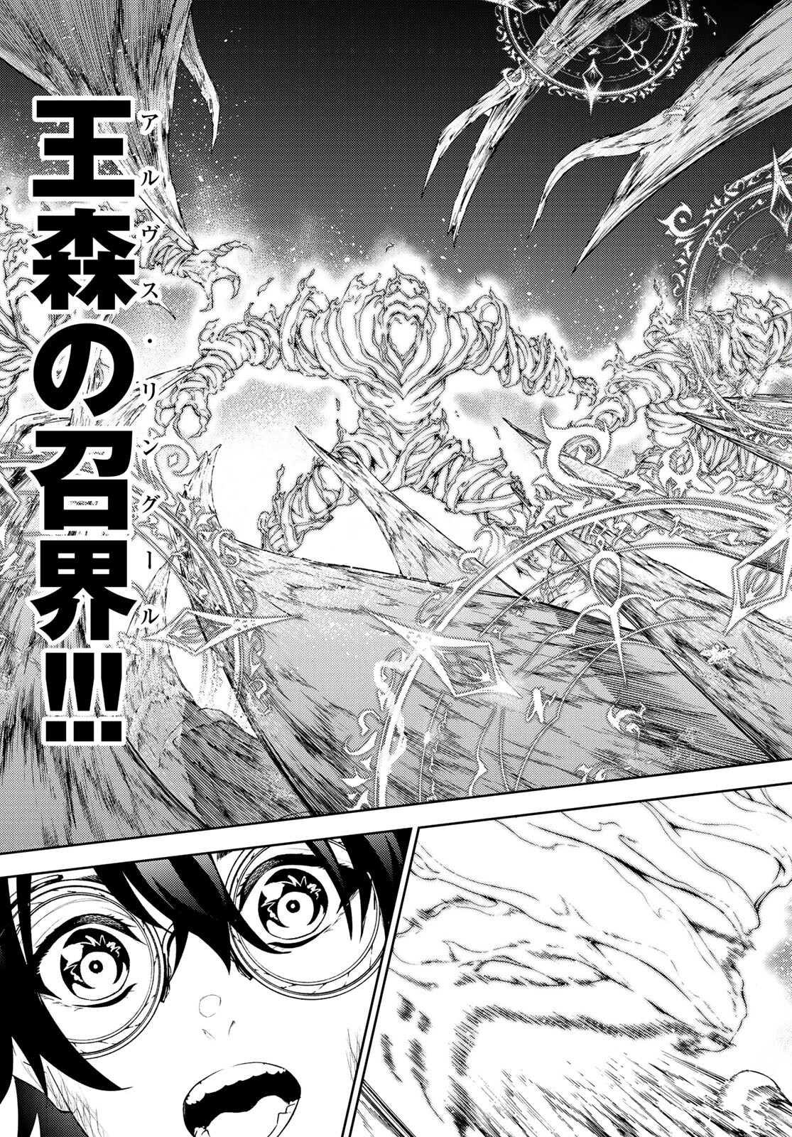 Tsue to Tsurugi no Wistoria Chap 15 - Next Chap 16