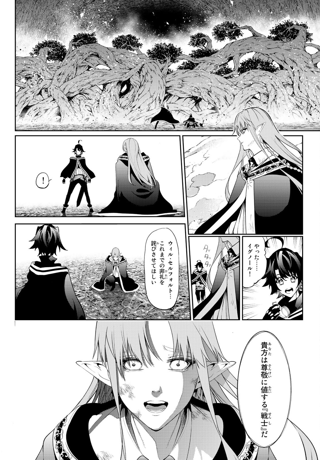 Tsue to Tsurugi no Wistoria Chap 15 - Next Chap 16