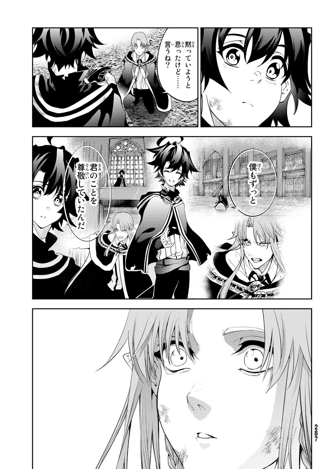 Tsue to Tsurugi no Wistoria Chap 15 - Next Chap 16