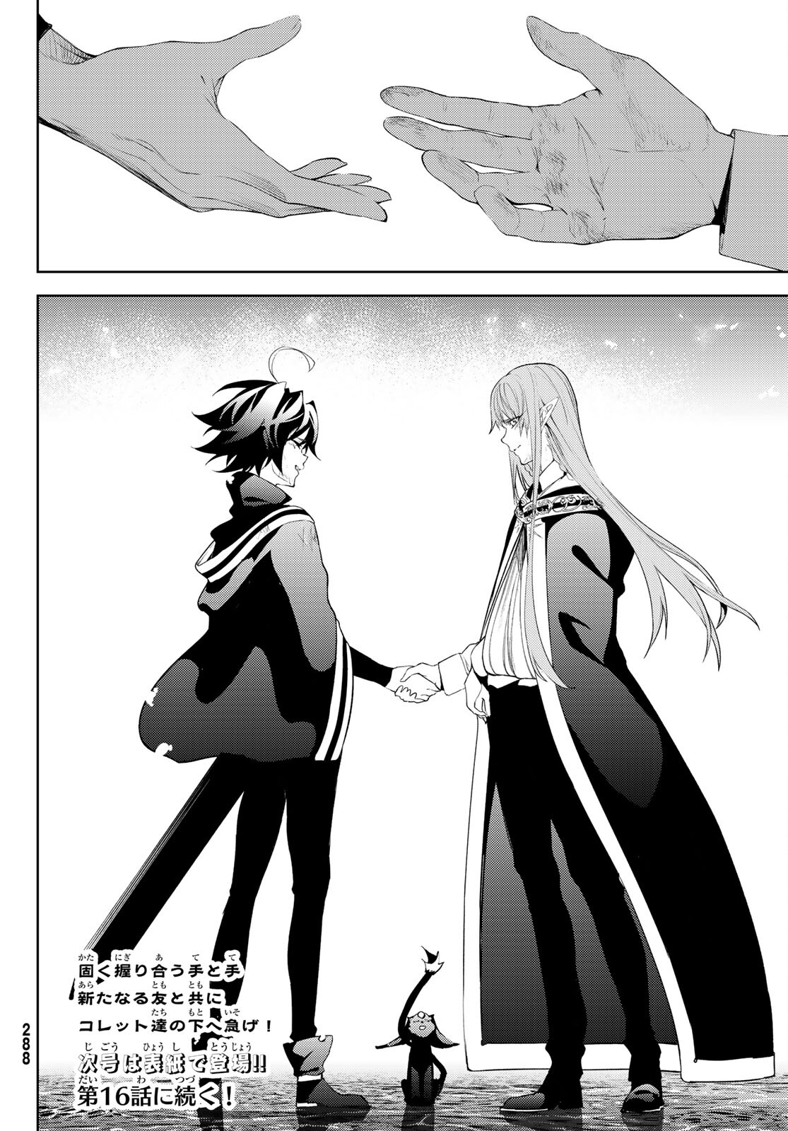 Tsue to Tsurugi no Wistoria Chap 15 - Next Chap 16