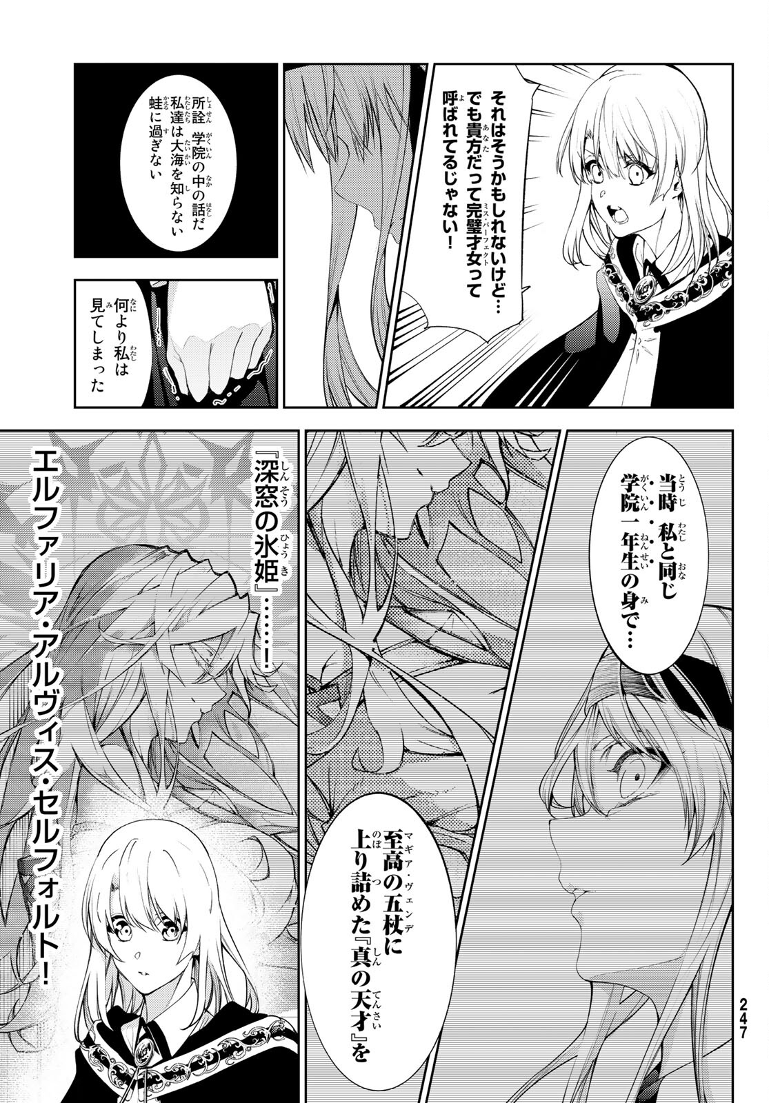 Tsue to Tsurugi no Wistoria Chap 15 - Next Chap 16