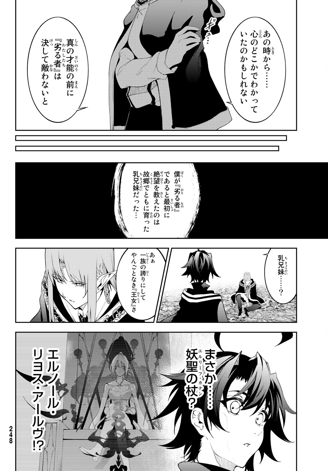 Tsue to Tsurugi no Wistoria Chap 15 - Next Chap 16