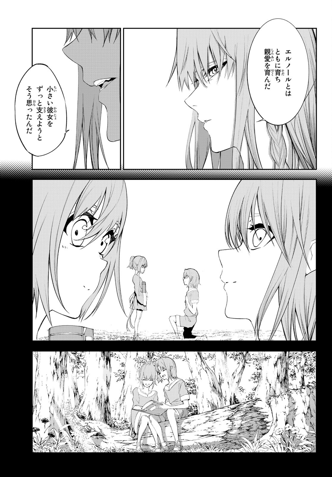 Tsue to Tsurugi no Wistoria Chap 15 - Next Chap 16