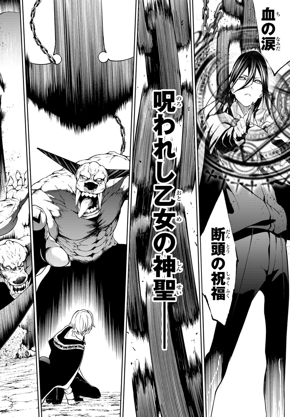 Tsue to Tsurugi no Wistoria Chap 16 - Next Chap 17