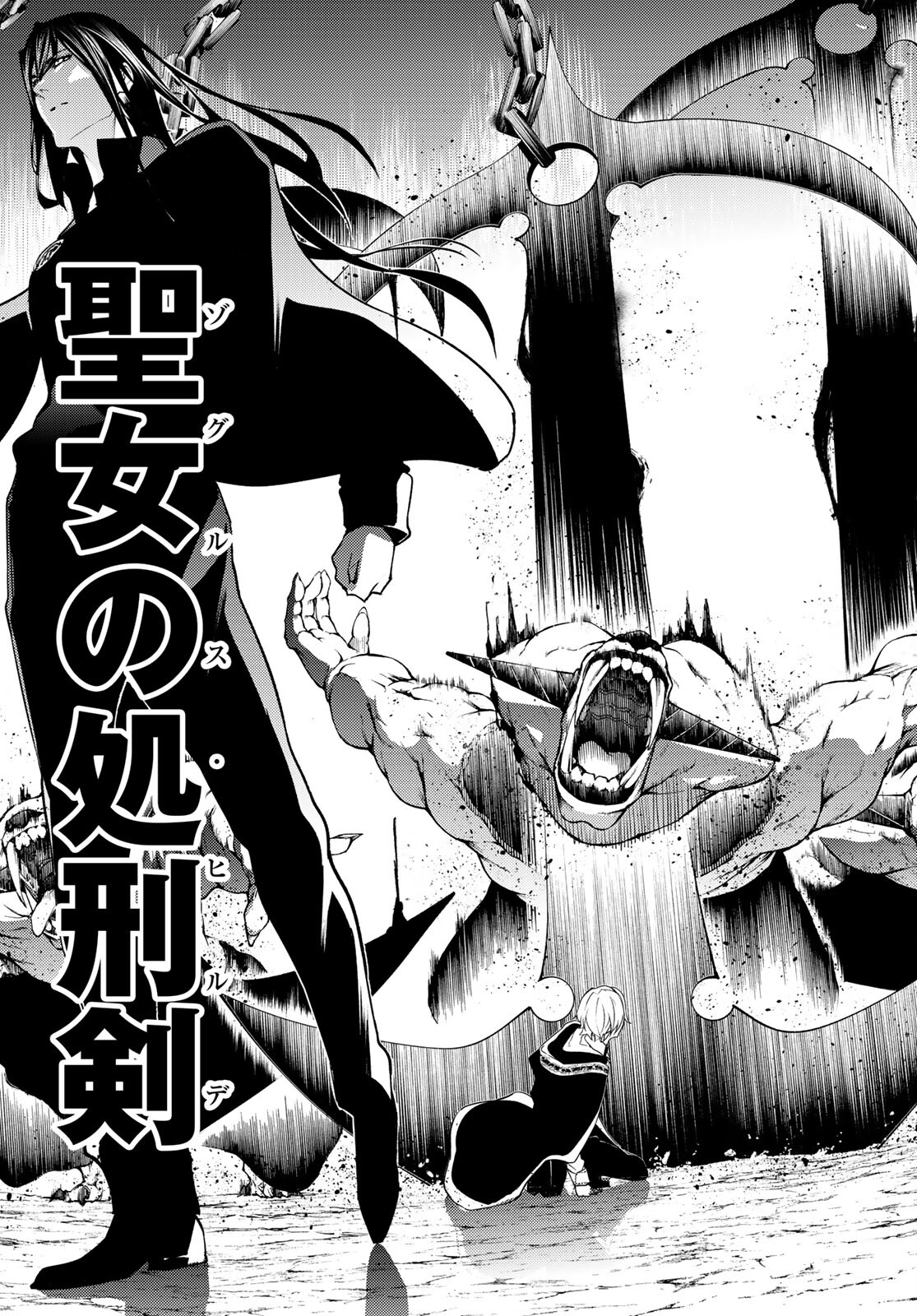 Tsue to Tsurugi no Wistoria Chap 16 - Next Chap 17