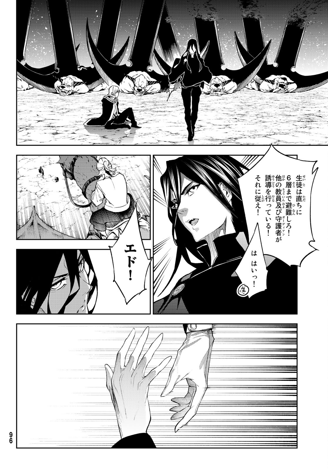 Tsue to Tsurugi no Wistoria Chap 16 - Next Chap 17