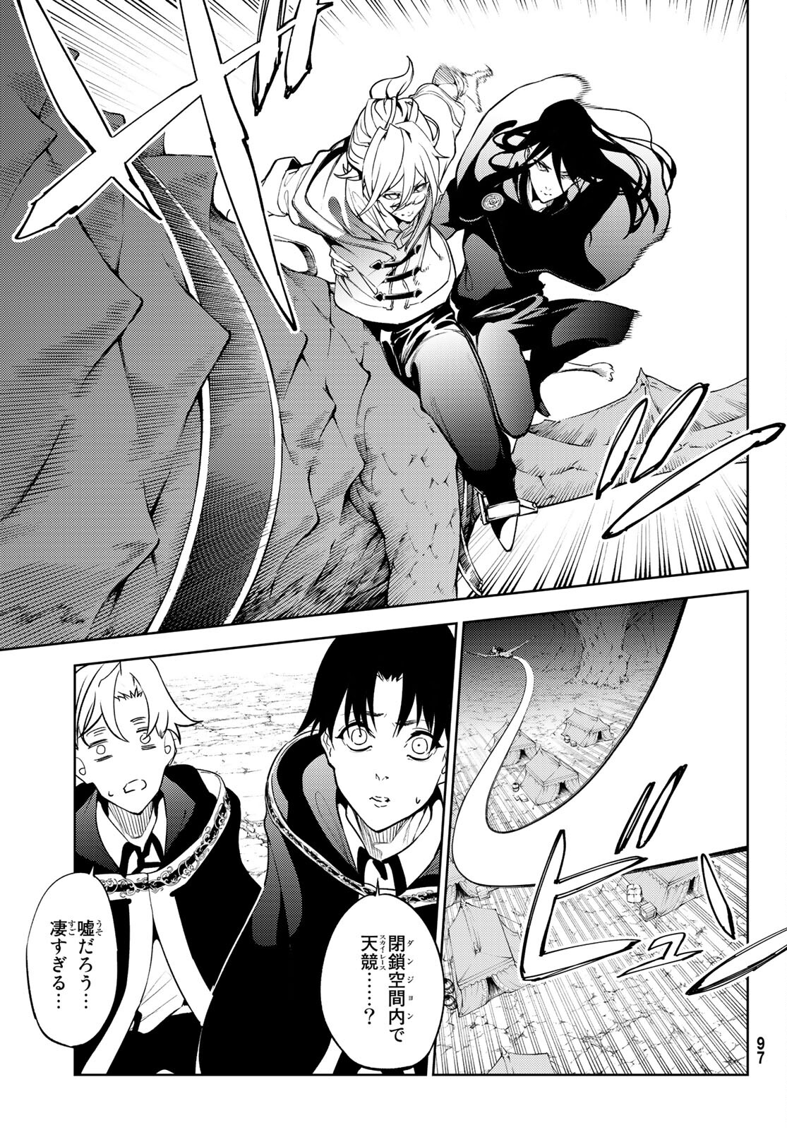 Tsue to Tsurugi no Wistoria Chap 16 - Next Chap 17