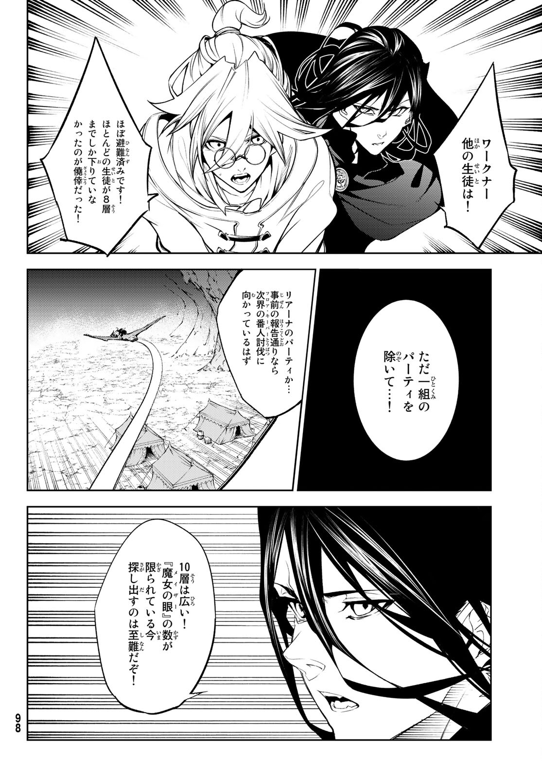 Tsue to Tsurugi no Wistoria Chap 16 - Next Chap 17