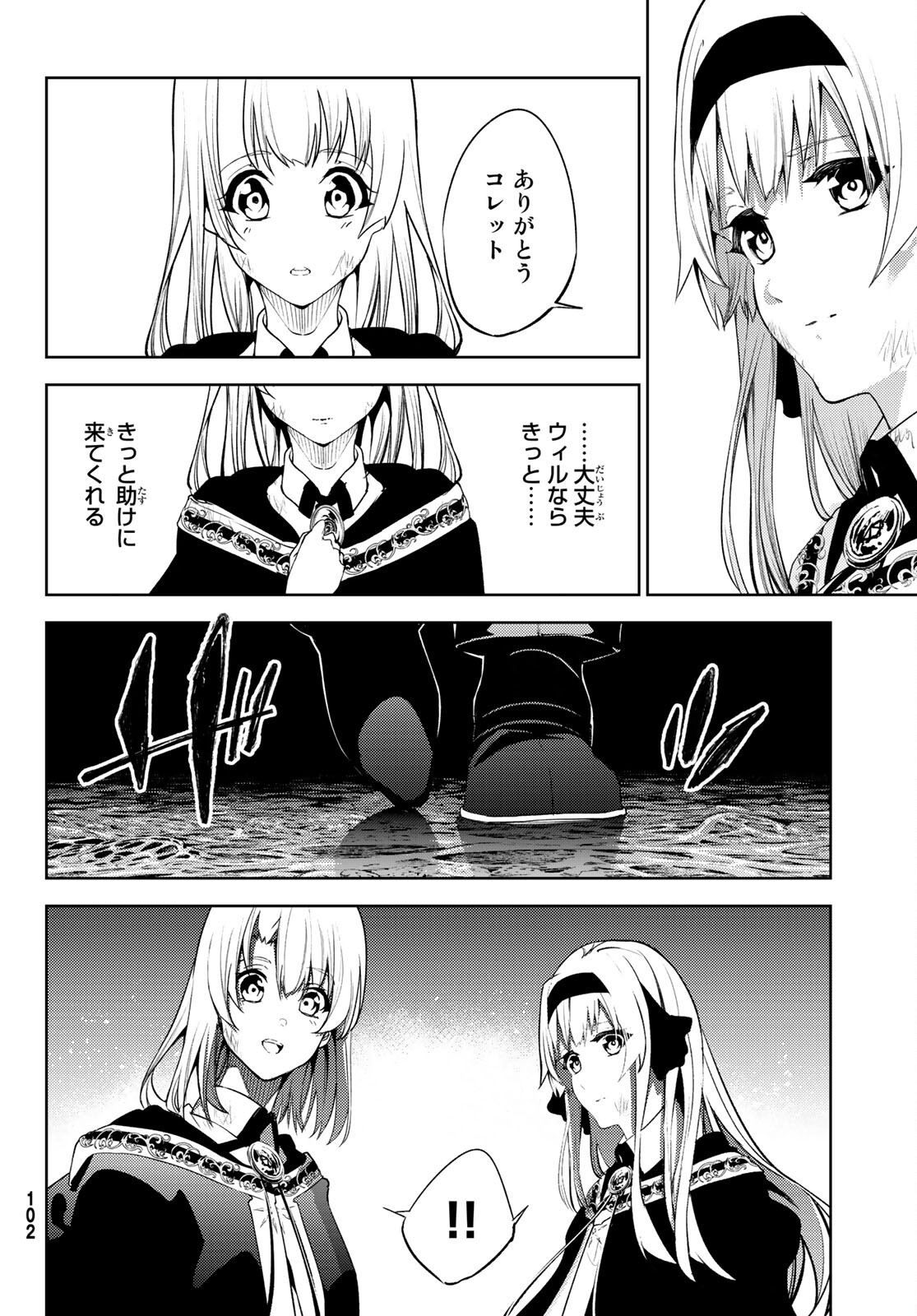 Tsue to Tsurugi no Wistoria Chap 16 - Next Chap 17