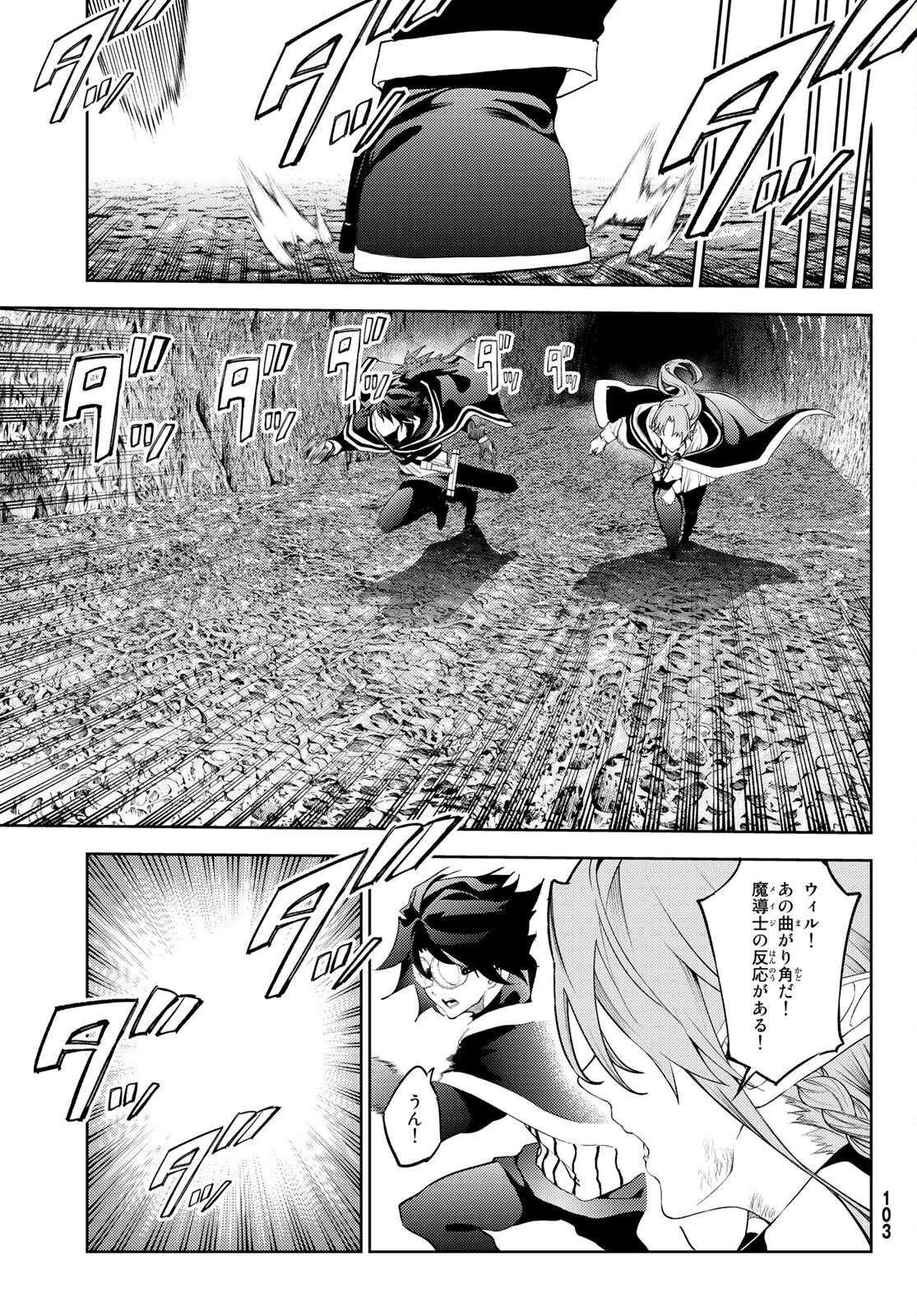 Tsue to Tsurugi no Wistoria Chap 16 - Next Chap 17