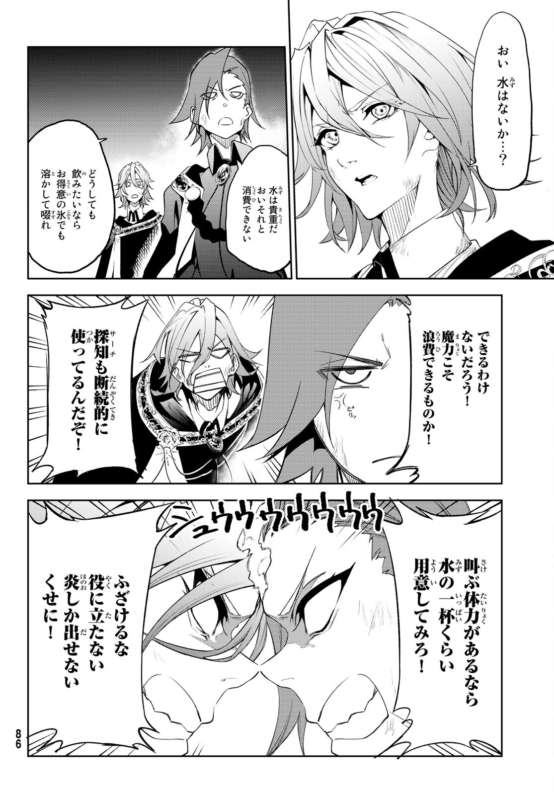 Tsue to Tsurugi no Wistoria Chap 16 - Next Chap 17