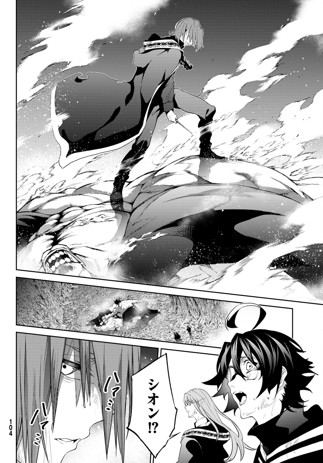 Tsue to Tsurugi no Wistoria Chap 16 - Next Chap 17