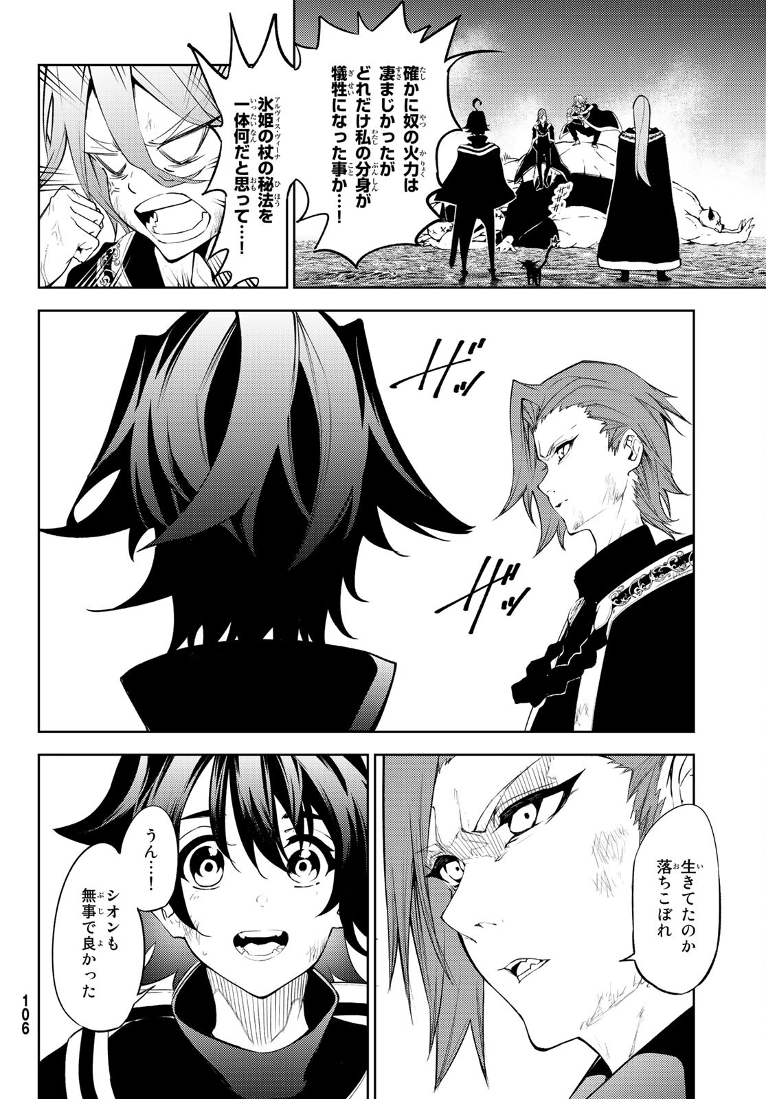 Tsue to Tsurugi no Wistoria Chap 16 - Next Chap 17