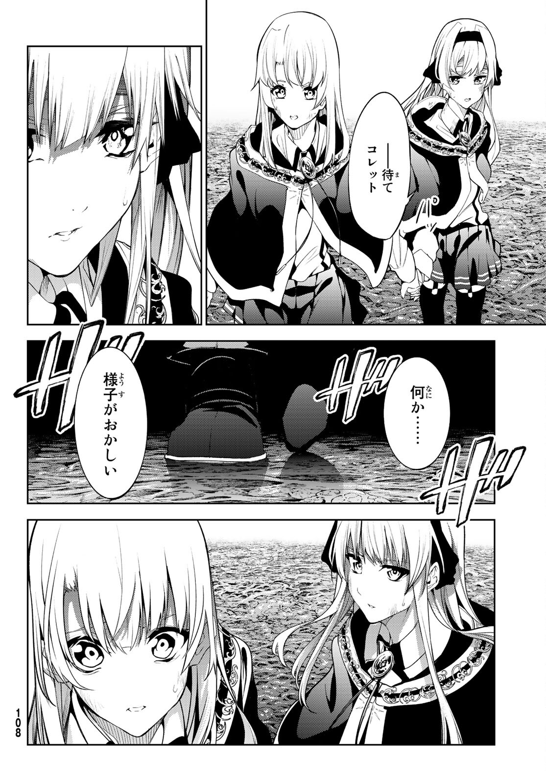 Tsue to Tsurugi no Wistoria Chap 16 - Next Chap 17