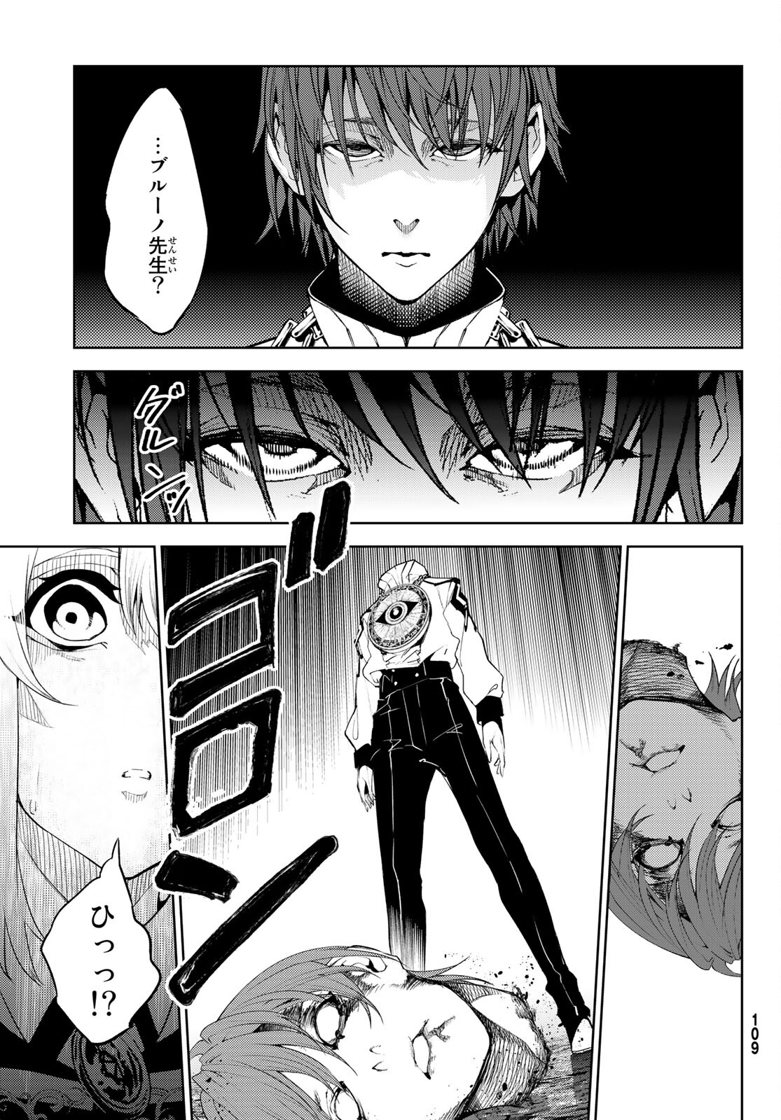 Tsue to Tsurugi no Wistoria Chap 16 - Next Chap 17