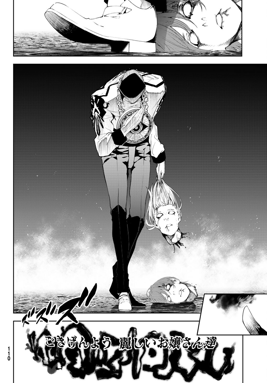 Tsue to Tsurugi no Wistoria Chap 16 - Next Chap 17