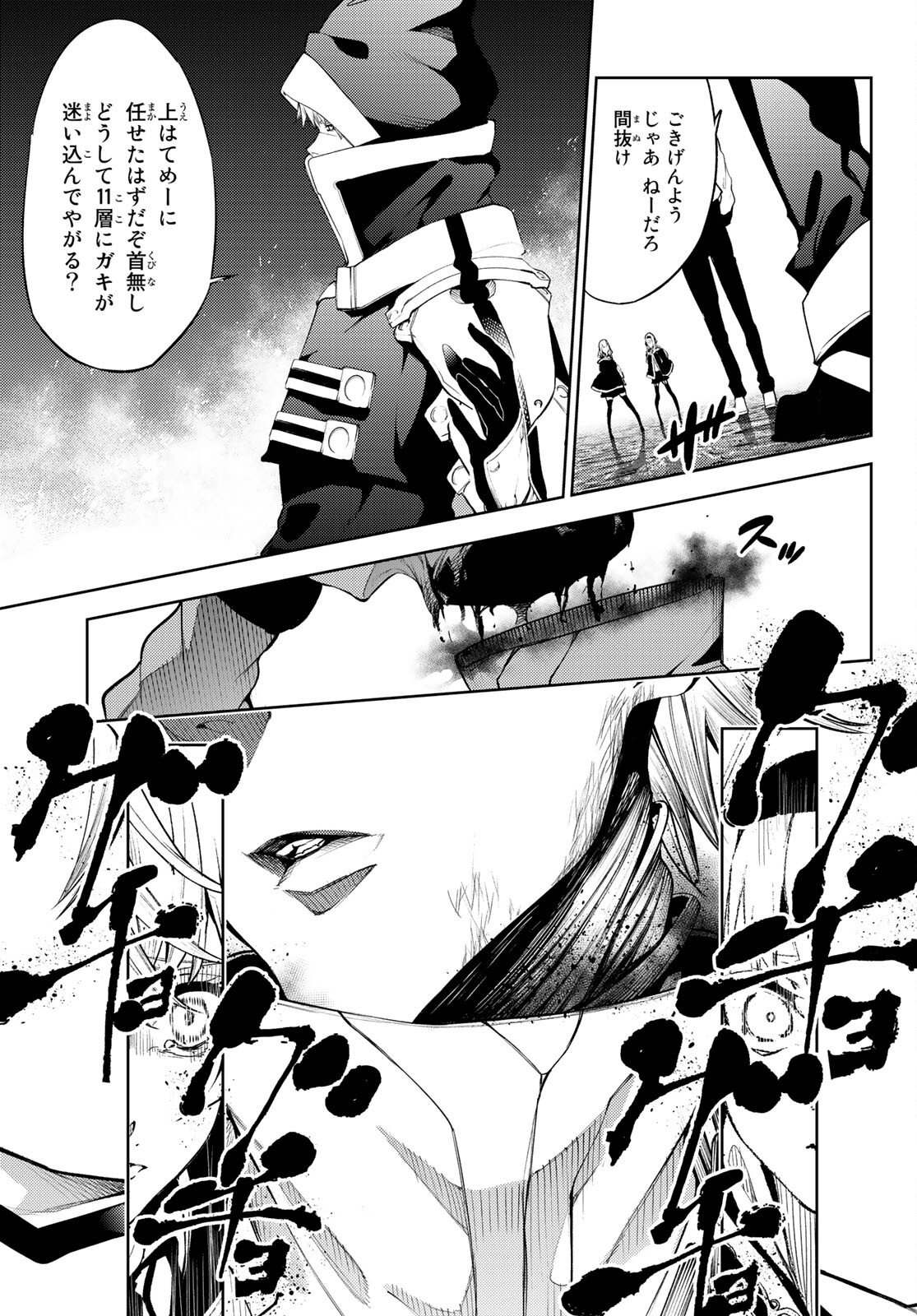 Tsue to Tsurugi no Wistoria Chap 16 - Next Chap 17