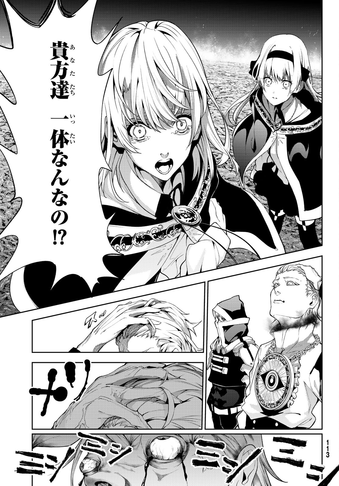 Tsue to Tsurugi no Wistoria Chap 16 - Next Chap 17