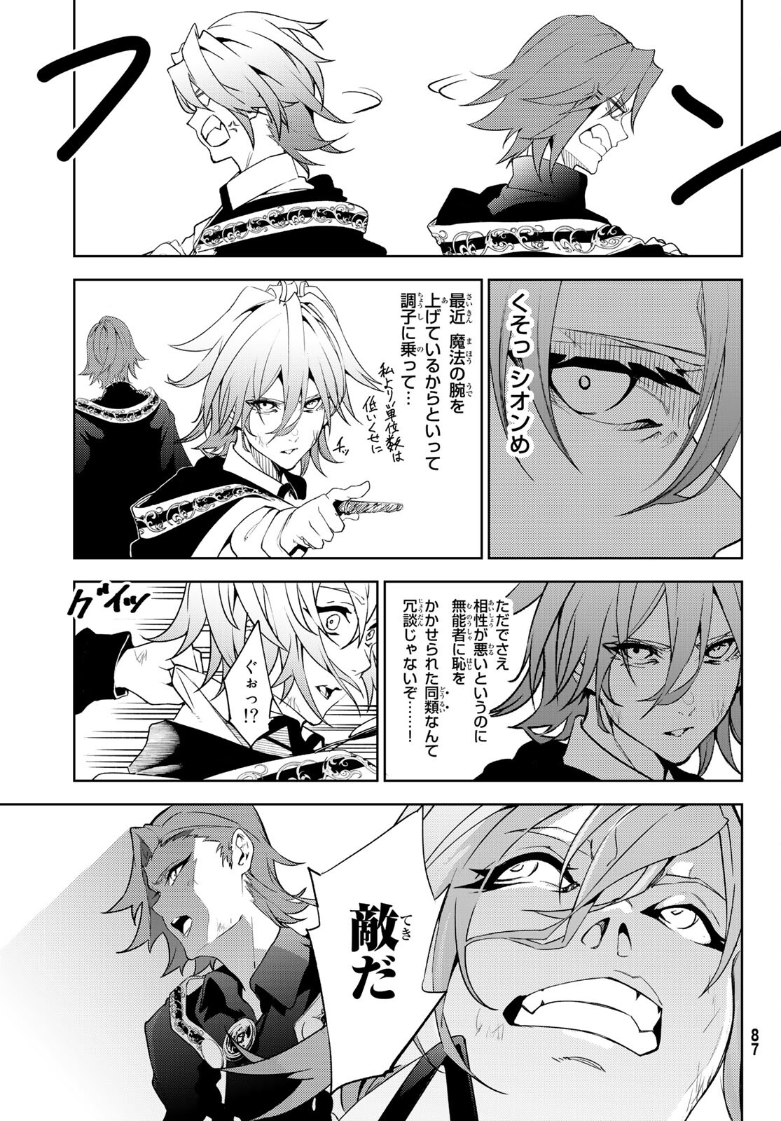 Tsue to Tsurugi no Wistoria Chap 16 - Next Chap 17