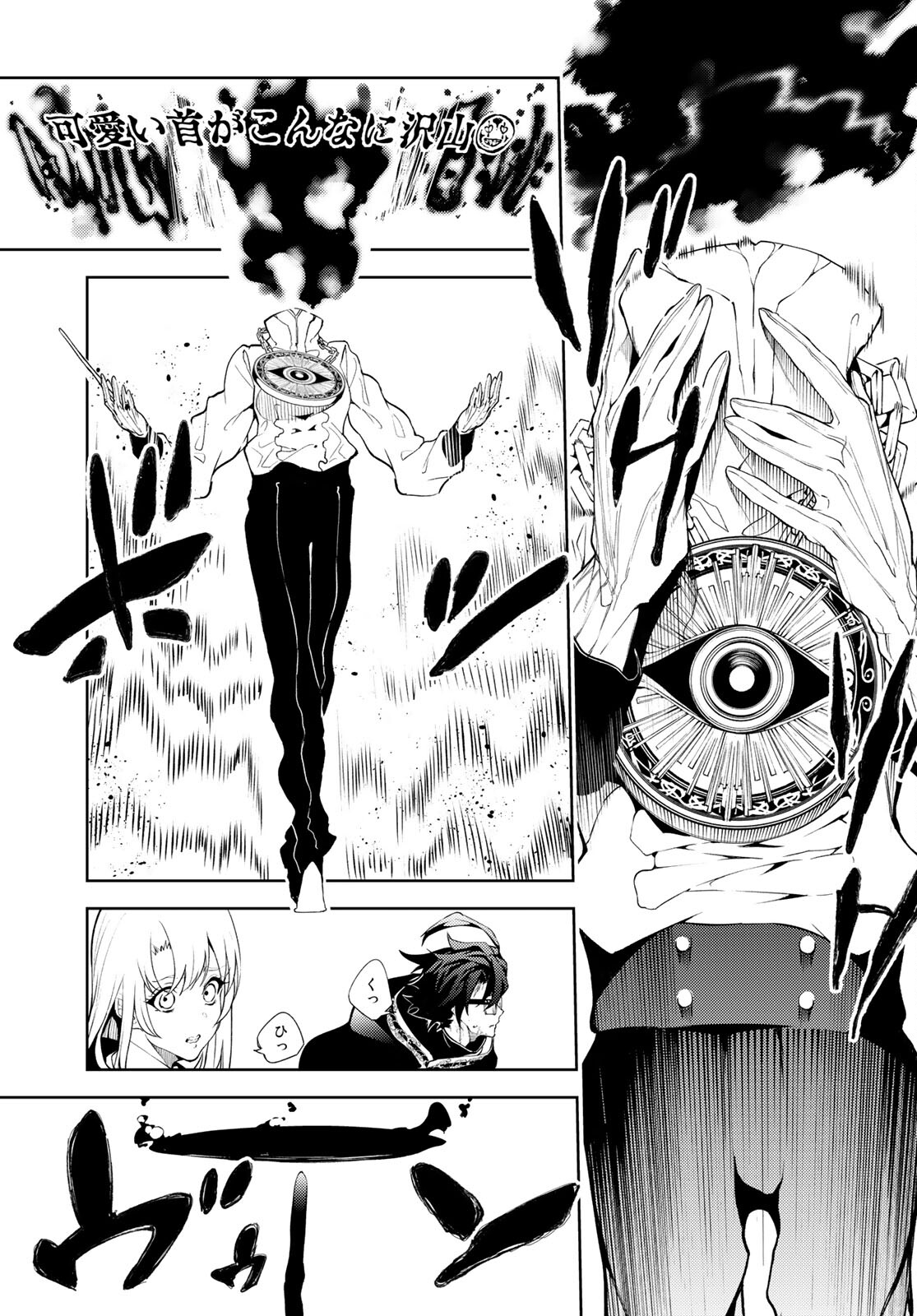 Tsue to Tsurugi no Wistoria Chap 16 - Next Chap 17