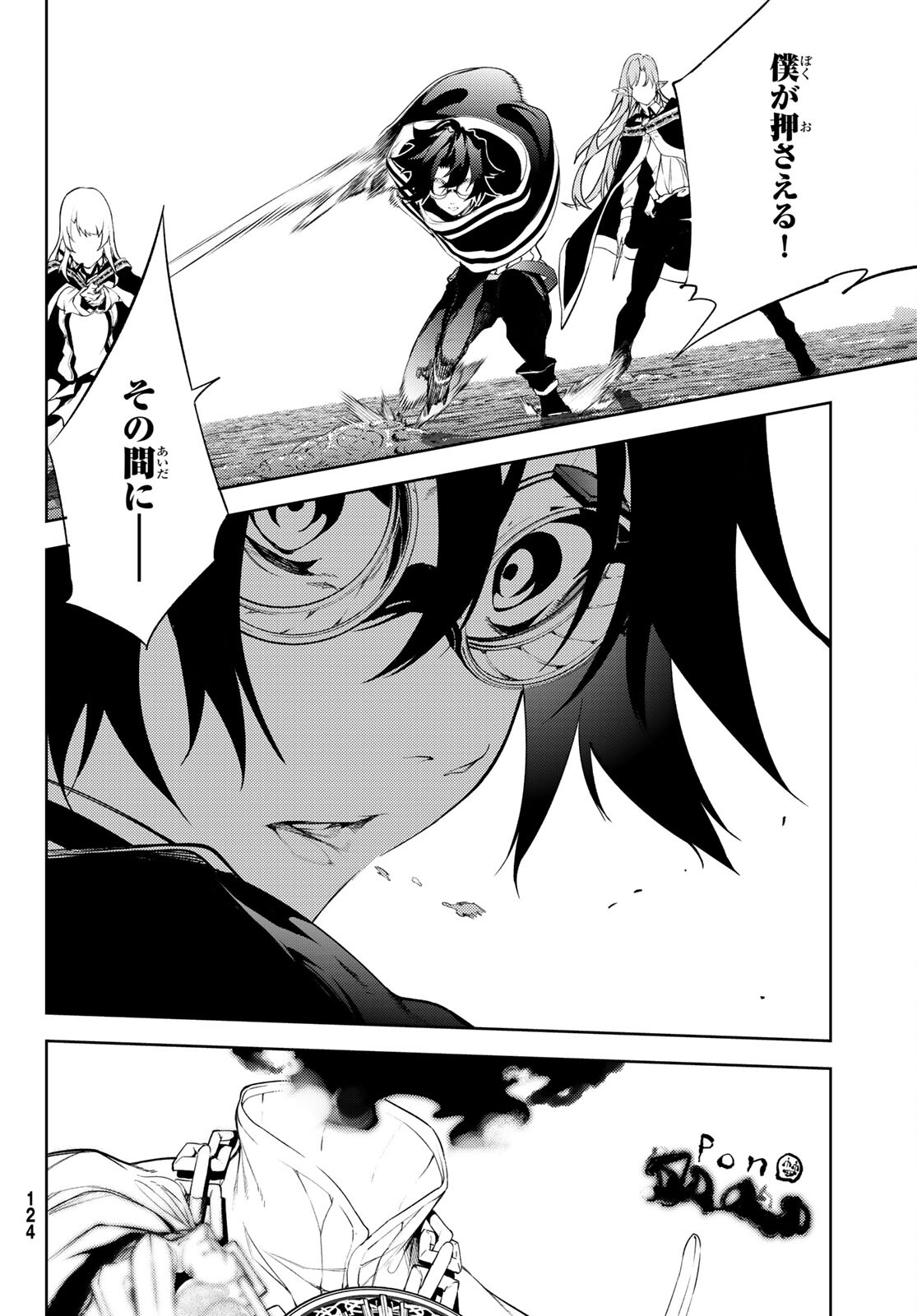 Tsue to Tsurugi no Wistoria Chap 16 - Next Chap 17