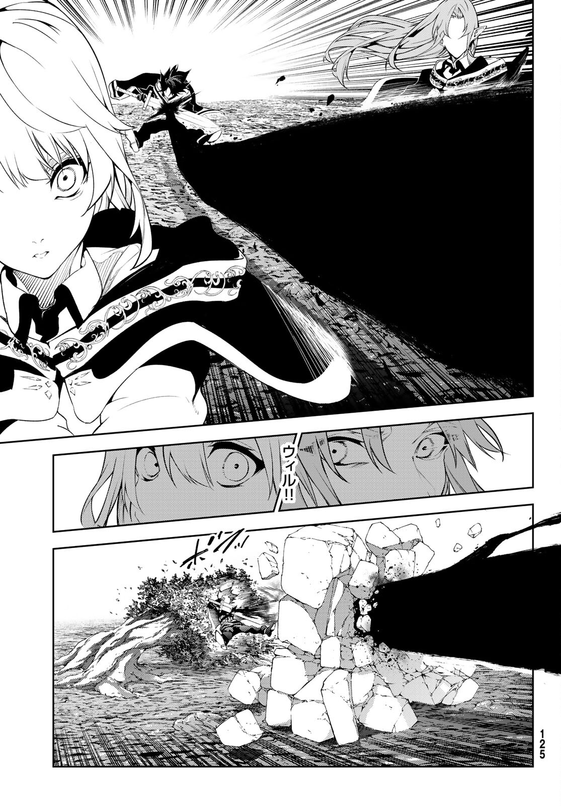 Tsue to Tsurugi no Wistoria Chap 16 - Next Chap 17