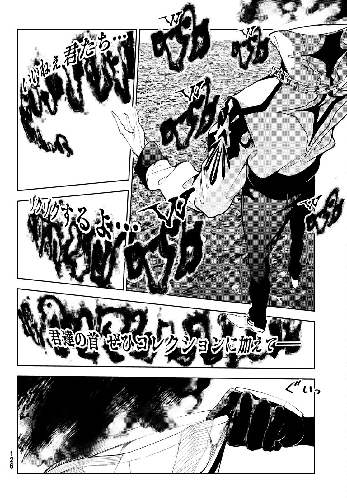 Tsue to Tsurugi no Wistoria Chap 16 - Next Chap 17